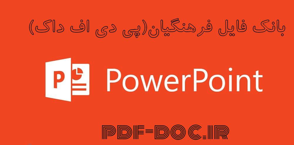 دانلود پاورپوینت بیوگرافی استاد شهریار